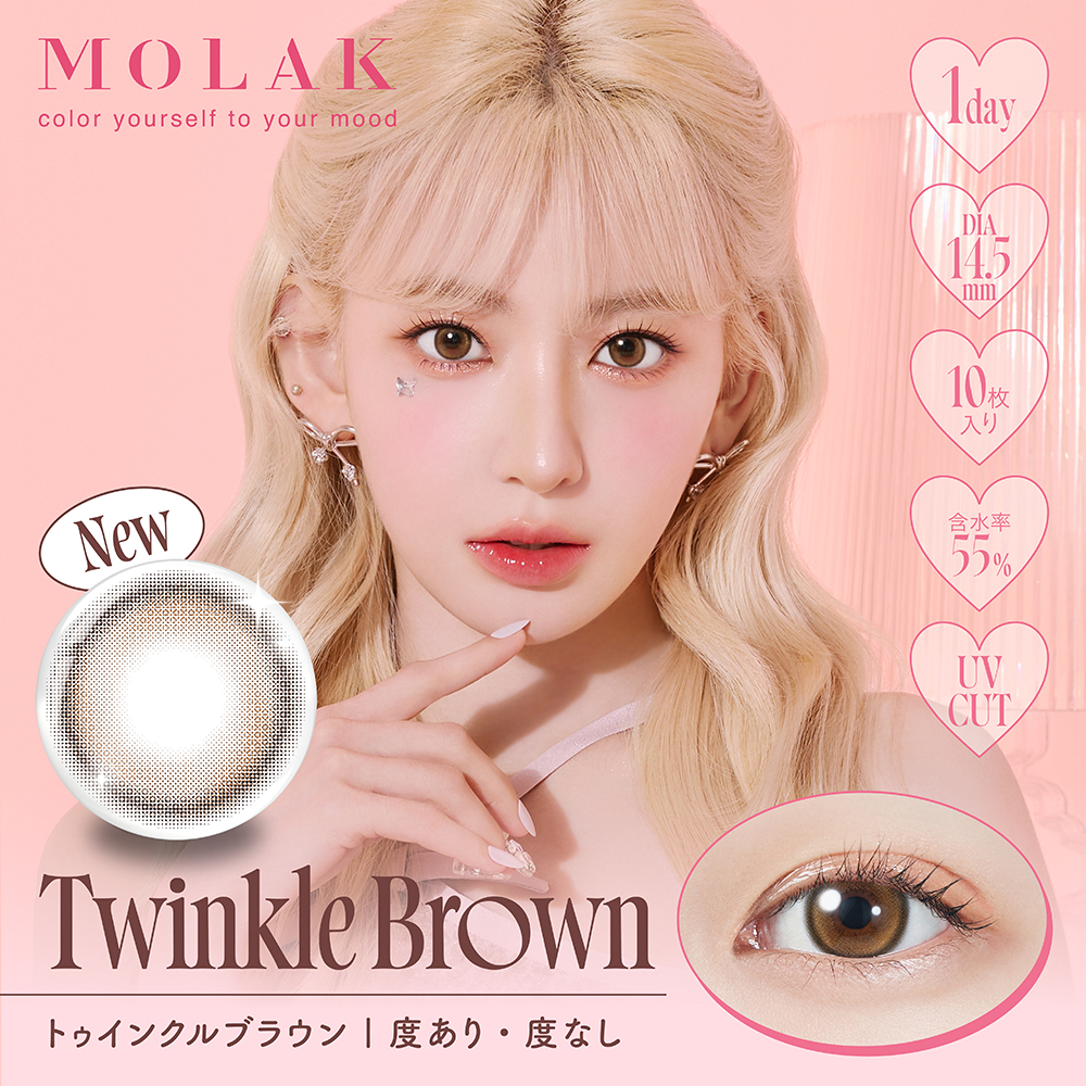 MOLAK 1day（モラクワンデー）トゥインクルブラウン
