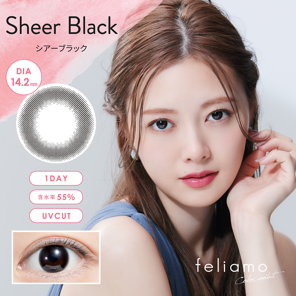 feliamo（フェリアモ）シアーブラック