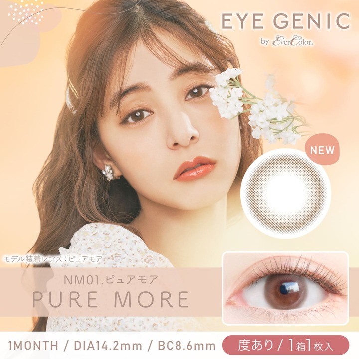 EYEGENIC(아이제닉) by evercolor[도 있음] 퓨어 모어
