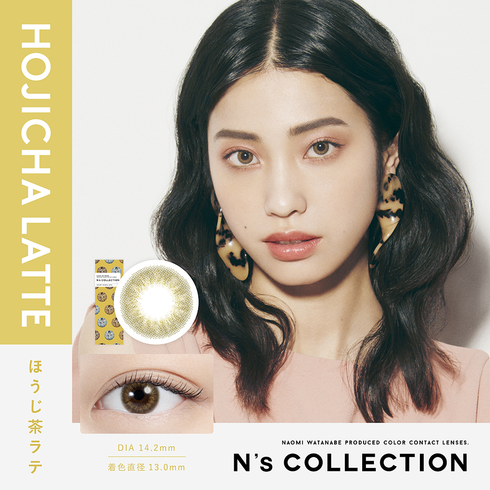 N's collection（エヌズコレクション）ほうじ茶ラテ
