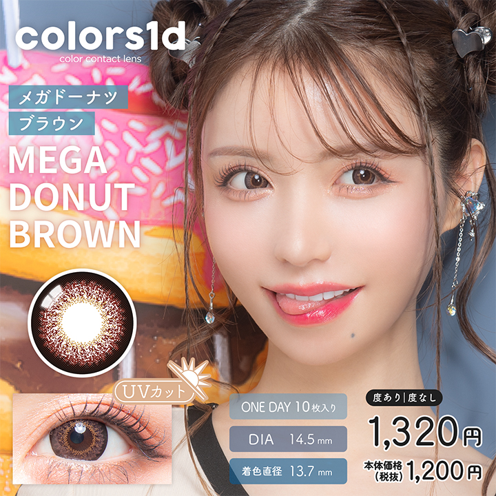 colors（カラーズ）ワンデー　メガドーナツブラウン