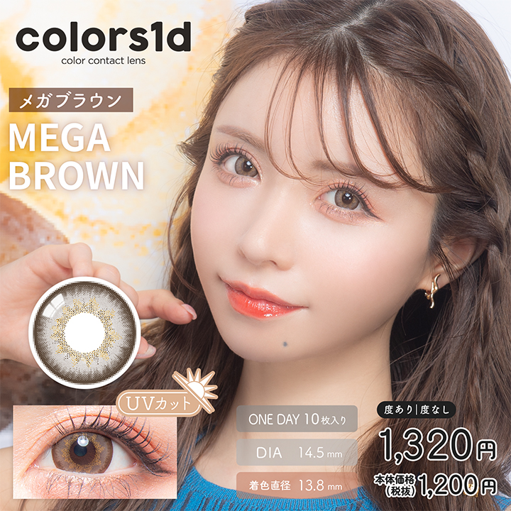 colors（カラーズ）ワンデー　メガブラウン