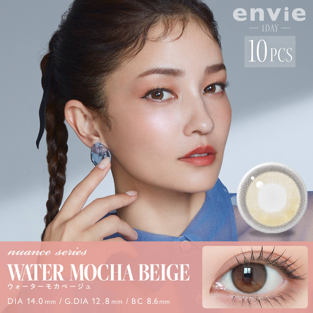 envie（アンヴィ）10枚　ウォーターモカベージュ EG