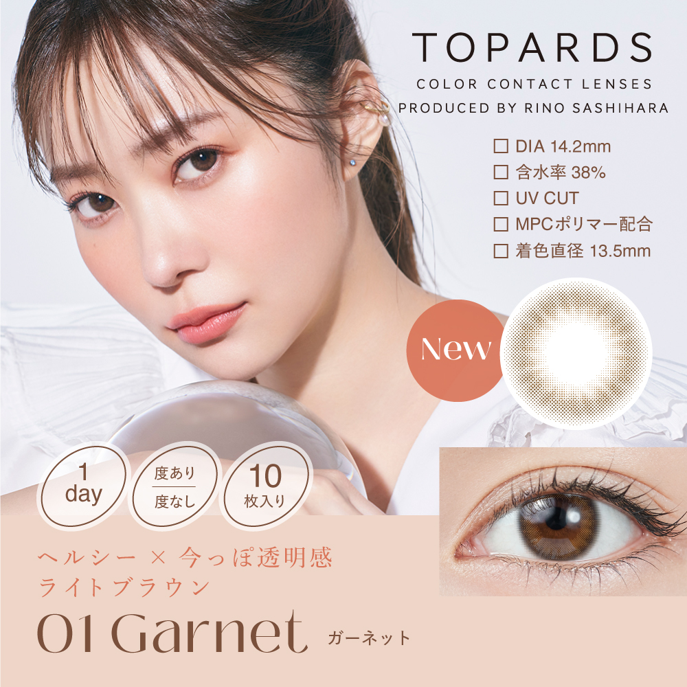 TOPARDS（トパーズ）ガーネット