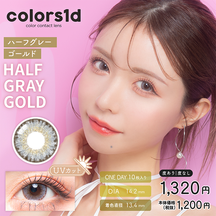 colors（カラーズ）ワンデー　ハーフグレーゴールド