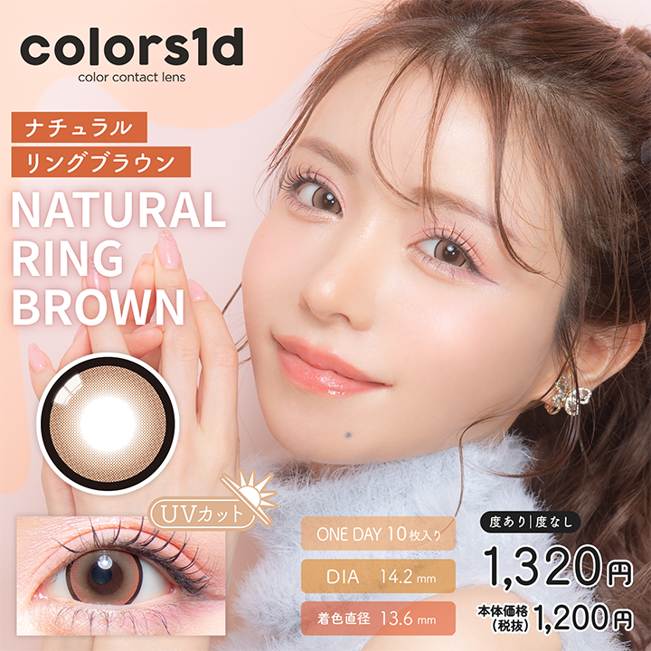 colors（カラーズ）ワンデー　ナチュラルリングブラウン