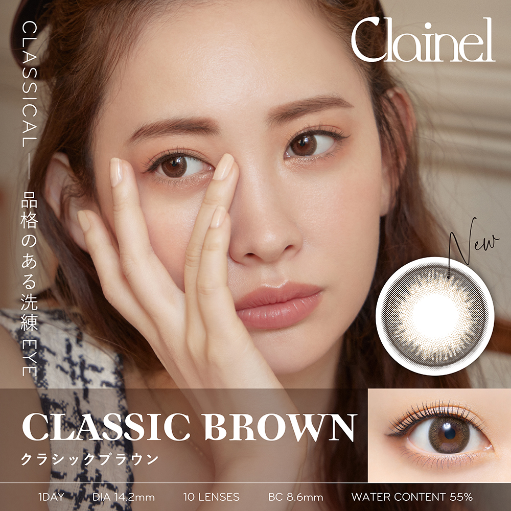 Clainel（クレイネル）ワンデー10枚 クラシックブラウン