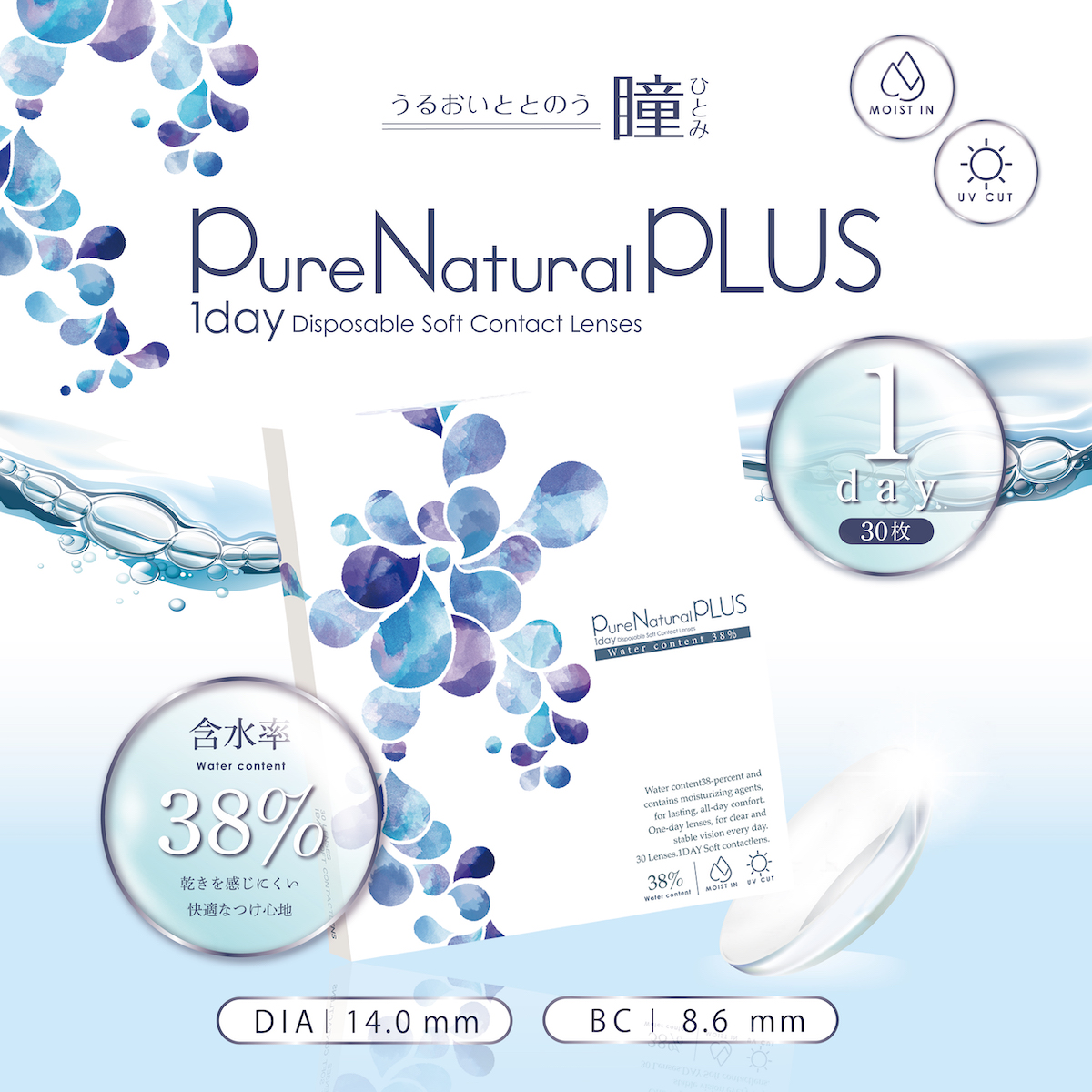 Pure Natural PLUS(퓨어 내츄럴 플러스) 38%