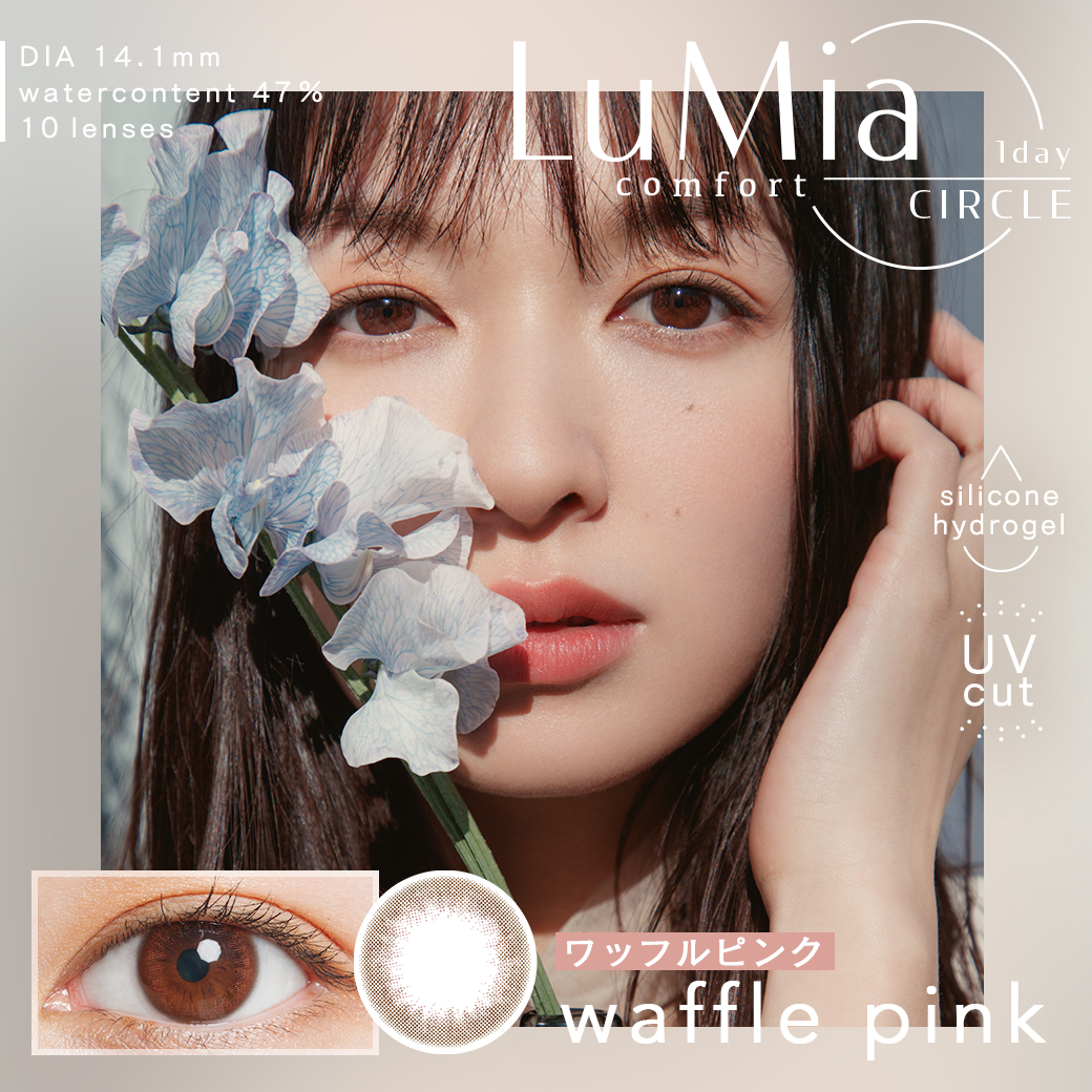 LuMia comfort 1day CIRCLE(ルミア コンフォートワンデーサークル) ワッフルピンク