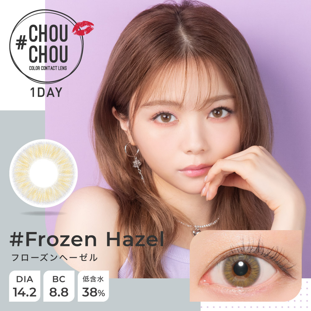 #CHOUCHOU (#チュチュ)ワンデー　フローズンヘーゼル