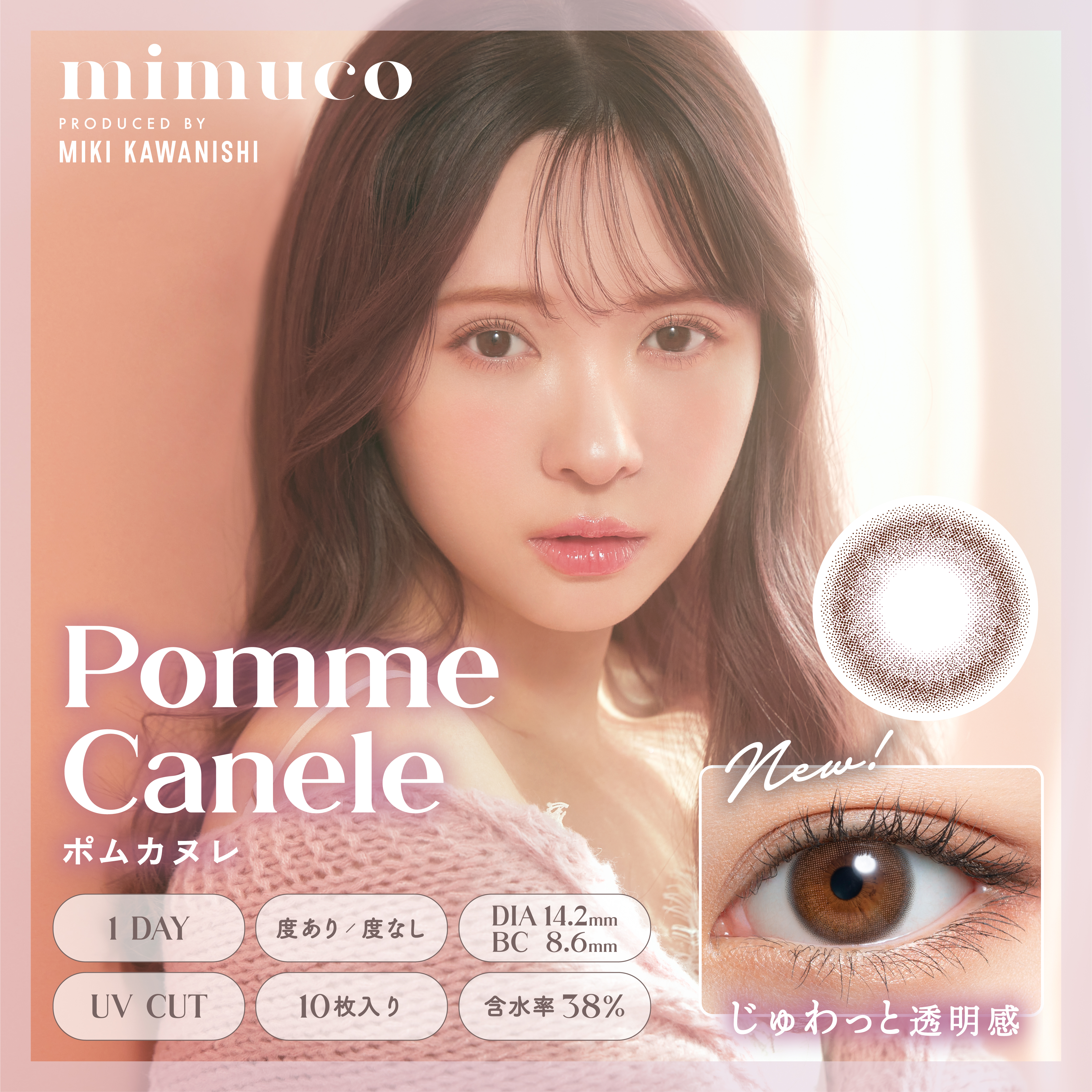 mimuco(ミムコ) 10枚 ポムカヌレ