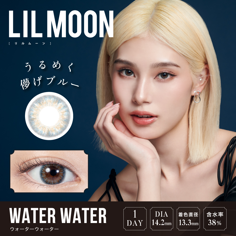 リルムーン(LILMOON)1day 10枚 ウォーターウォーター