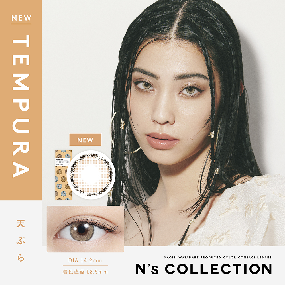N's collection（エヌズコレクション）天ぷら