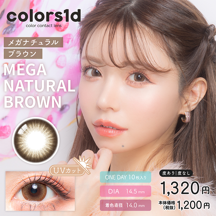 colors（カラーズ）ワンデー　メガナチュラルブラウン