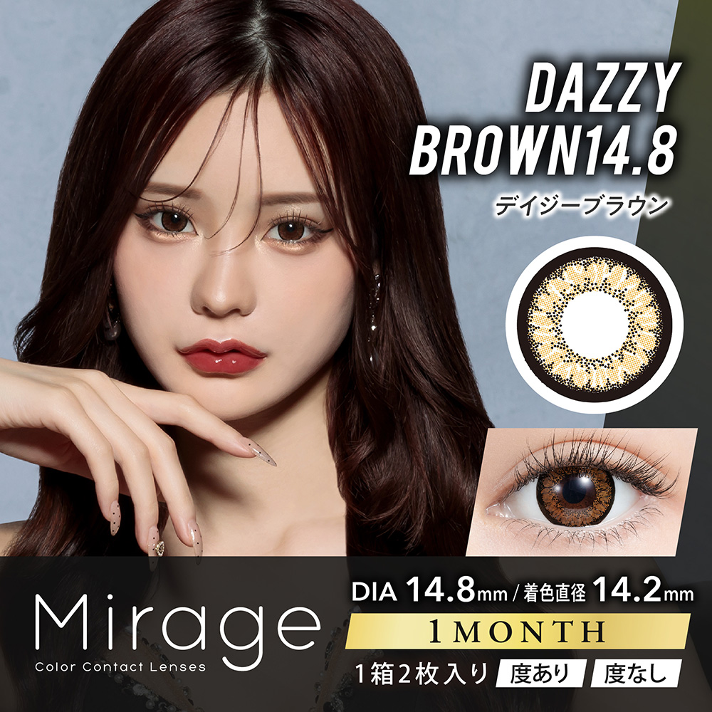 Mirage（ミラージュ）【度あり】デイジーブラウン（14.8mm）