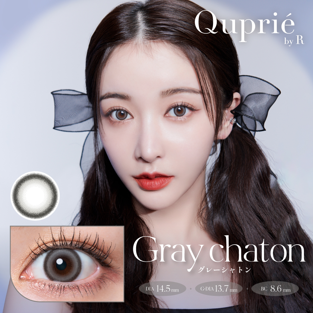 Quprie（キュプリエ）1day  グレーシャトン（10枚入り）EG