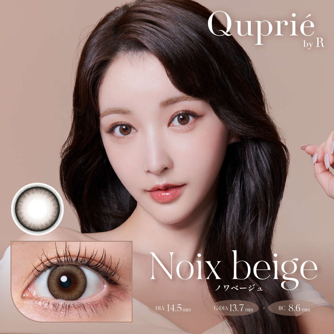 Quprie（キュプリエ）1day  ノワベージュ（10枚入り）EG