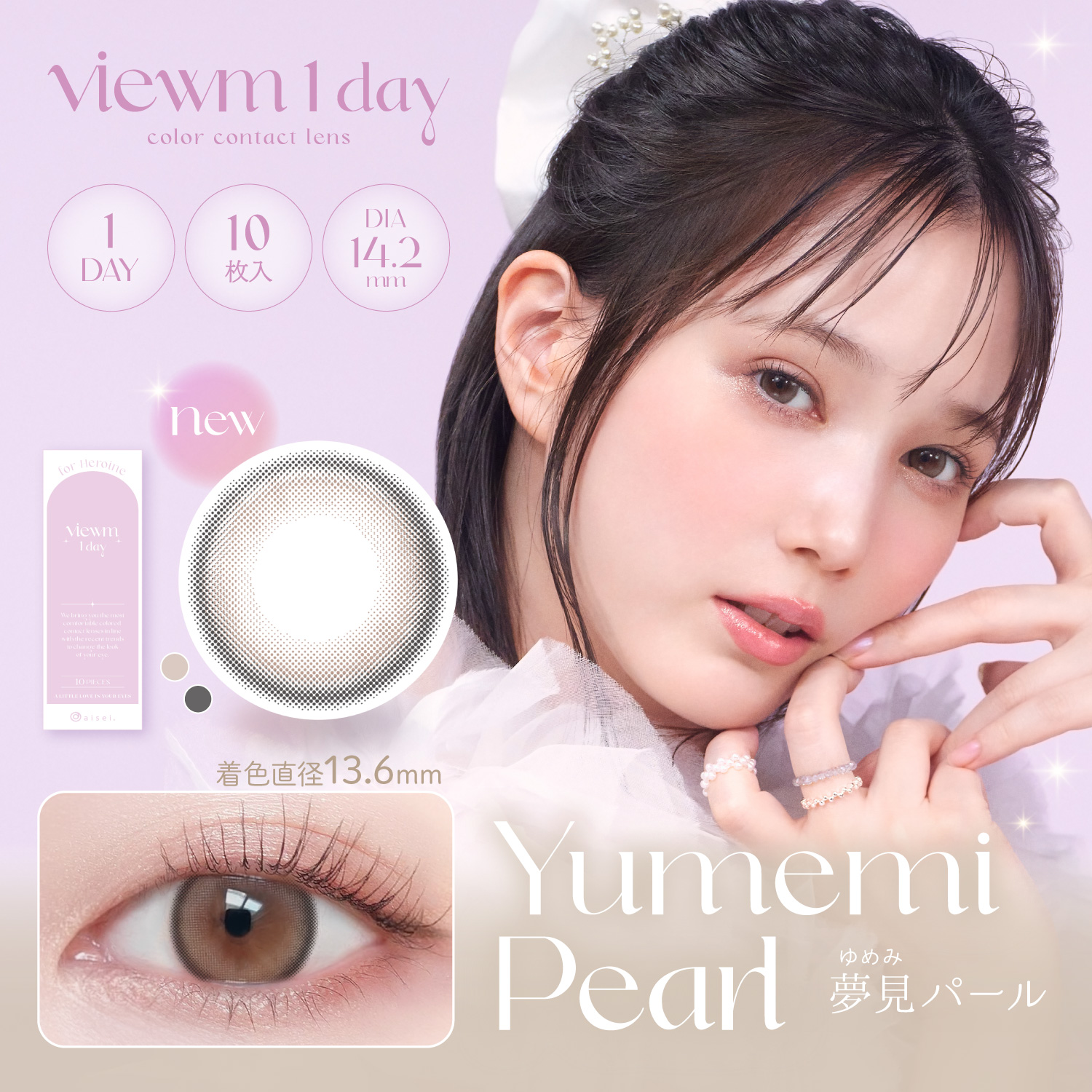 Viewm1day 10장 유메미 진주