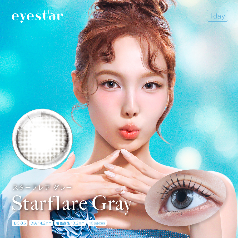 eyestar(아이스터) 원데이 10장 스타 플레어 그레이