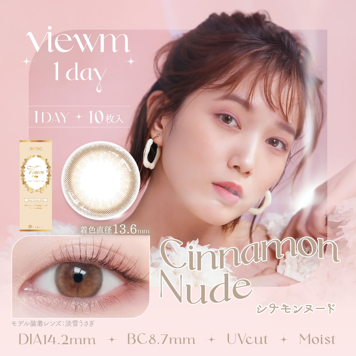 Viewm1day 10枚 シナモンヌード
