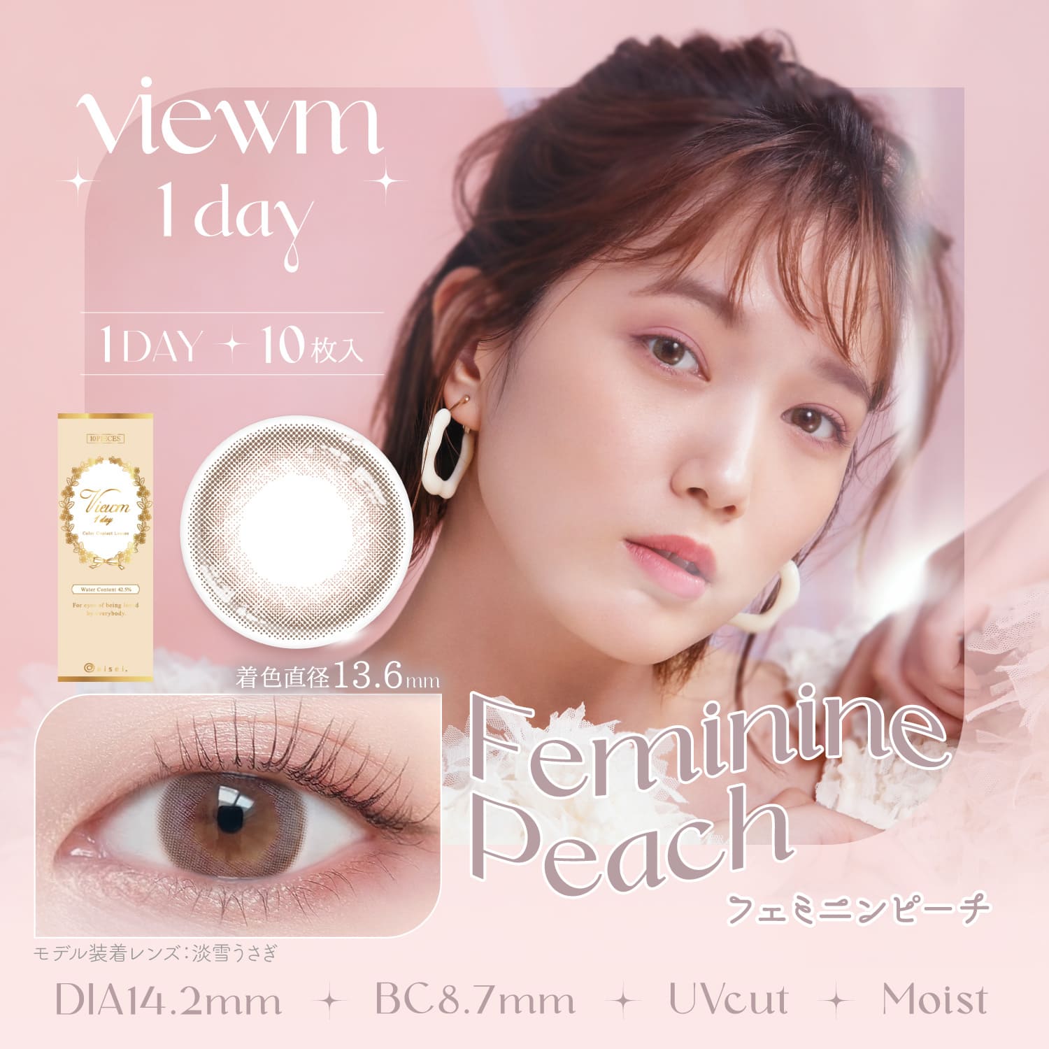 Viewm1day 10枚 フェミニンピーチ
