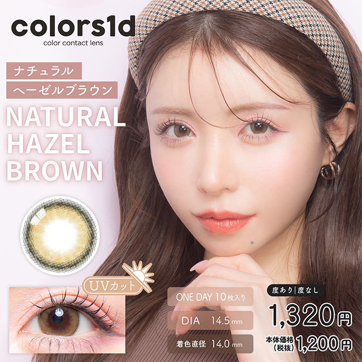 colors（カラーズ）ワンデー　ナチュラルヘーゼルブラウン