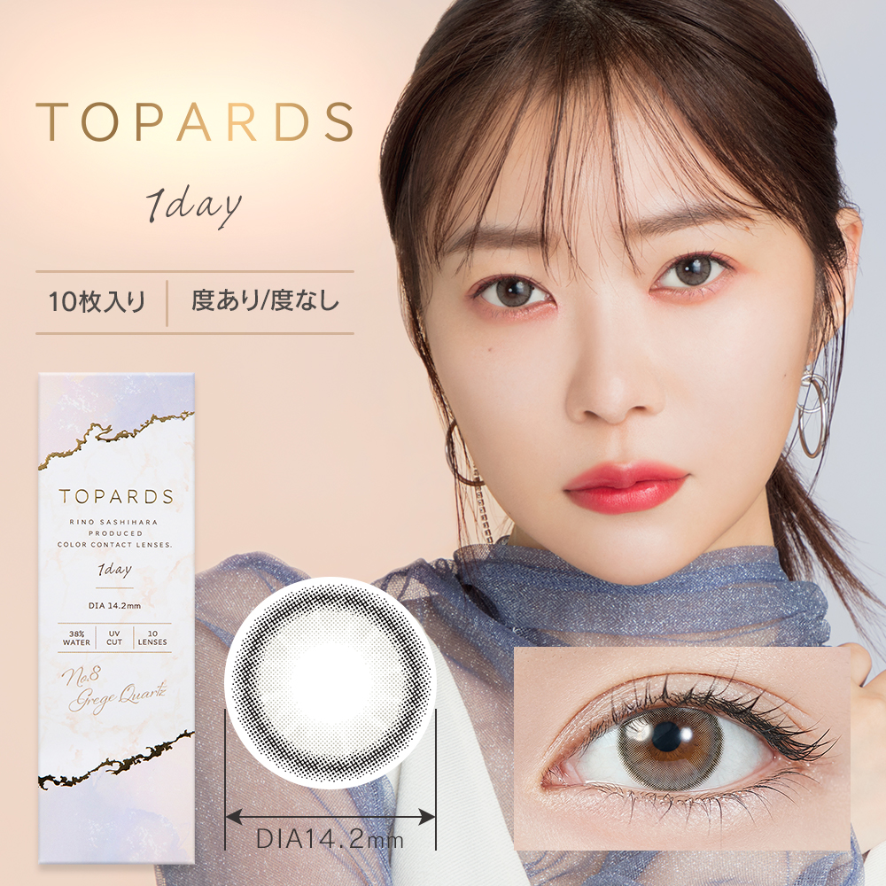 TOPARDS（トパーズ）グレージュクォーツ