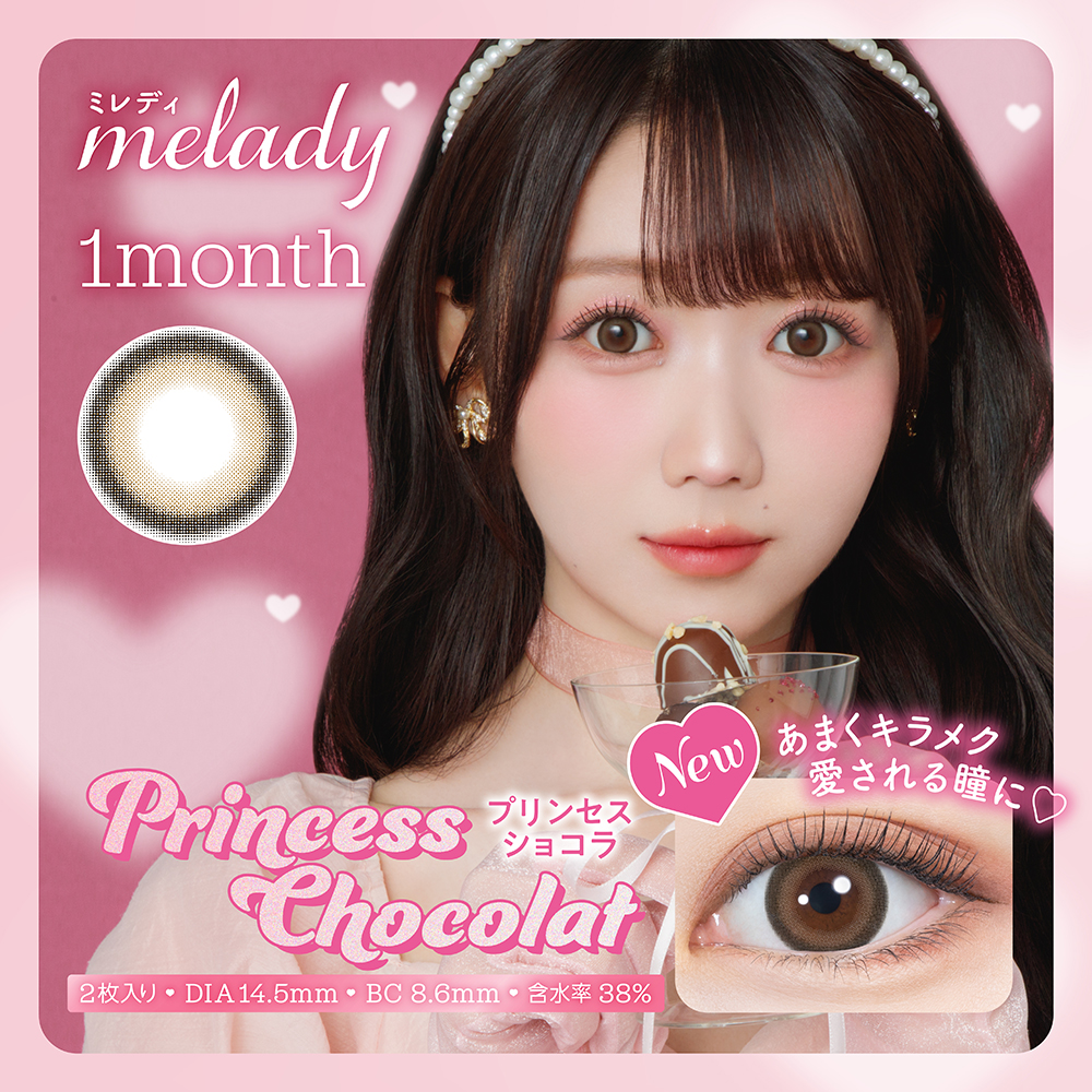 melady (밀레디) 월간 공주 초콜릿
