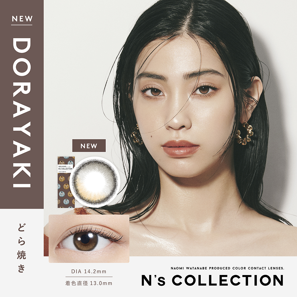 N's collection（エヌズコレクション）どら焼き