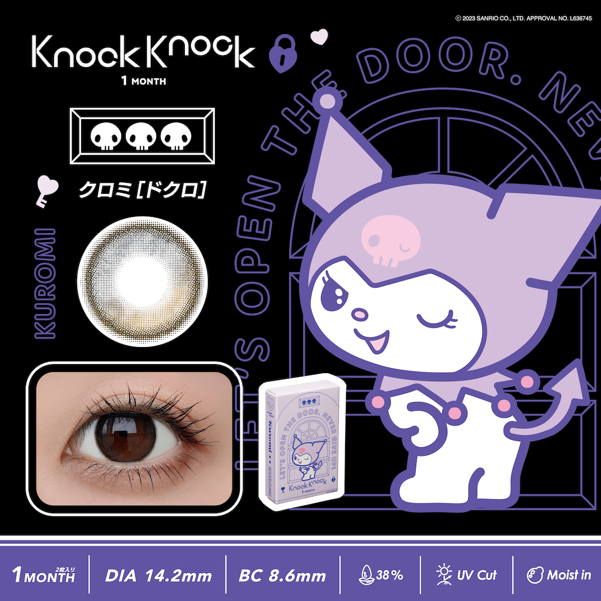 KnockKnock(ノックノック)×サンリオ マンスリー 2枚 クロミ ドクロ