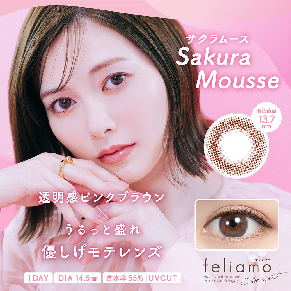 feliamo（フェリアモ）サクラムース