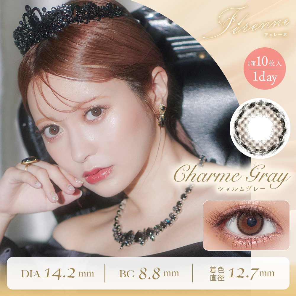 Ferenne(フェレーヌ)ワンデー10枚 シャルムグレー
