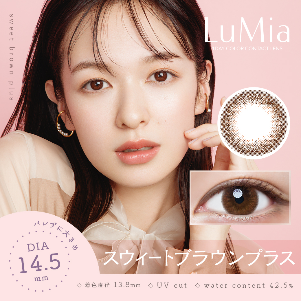 ルミア(LuMia)1day　スウィートブラウン プラス　14.5ｍｍ
