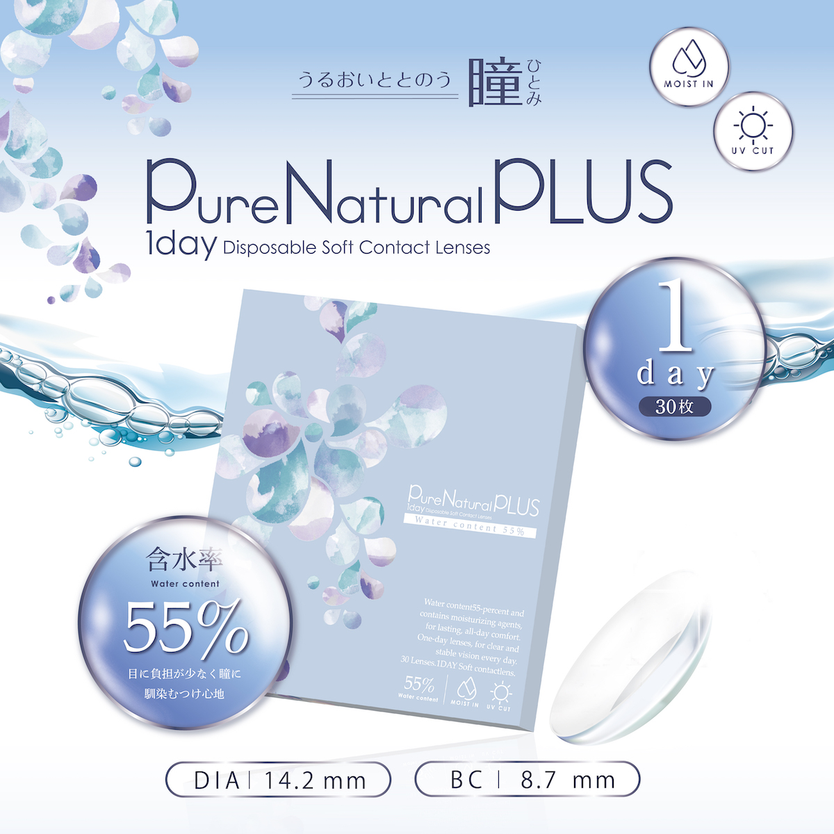 Pure Natural PLUS(퓨어 내츄럴 플러스) 55%