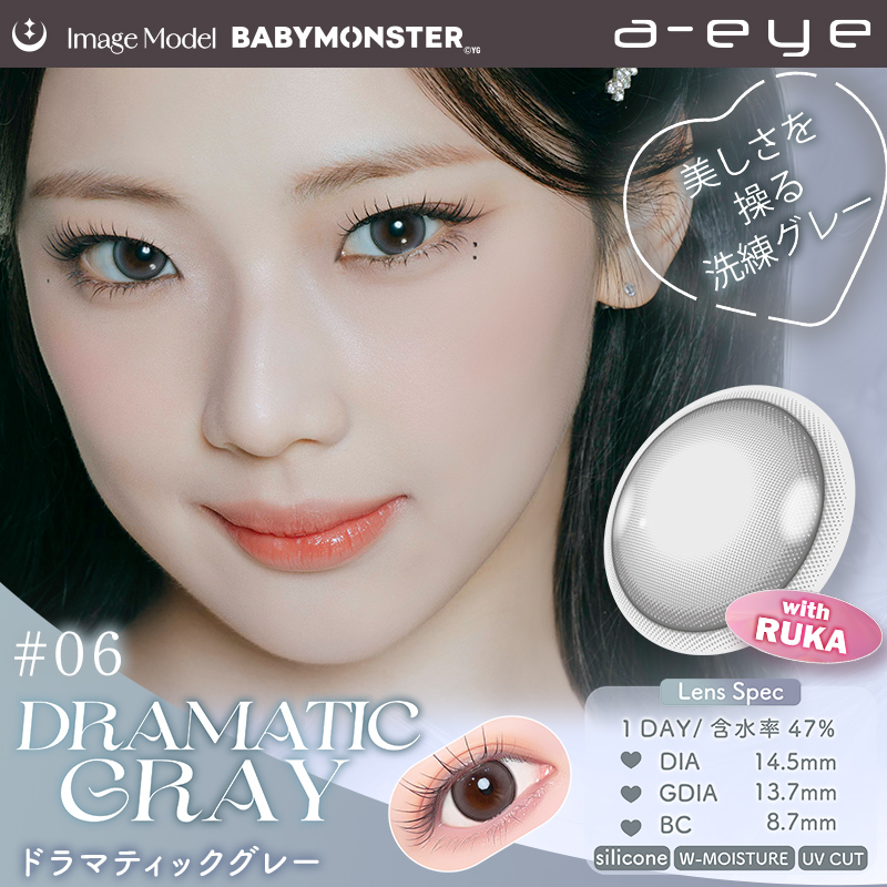 1-DAY Refrear a-eye（ワンデーリフレア エーアイ） ドラマティックグレー