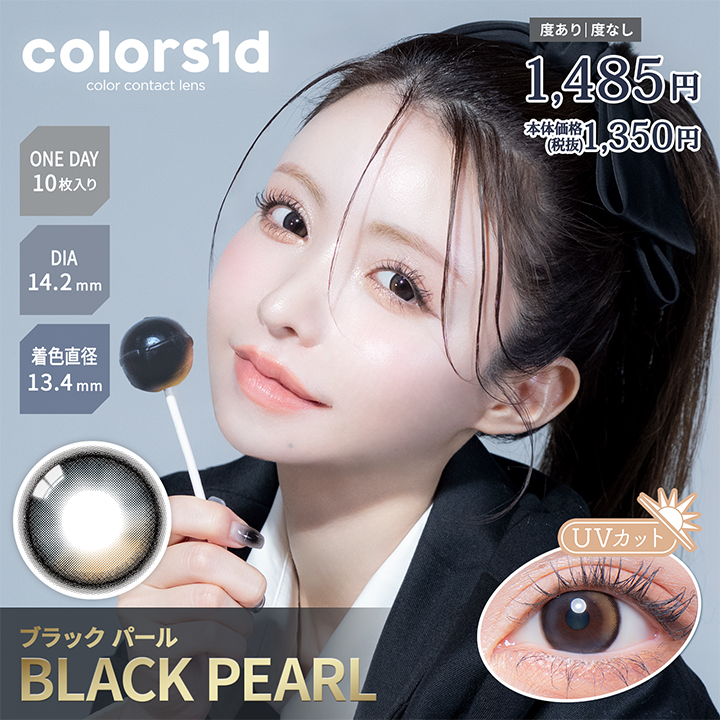 colors（カラーズ）ワンデー　ブラックパール