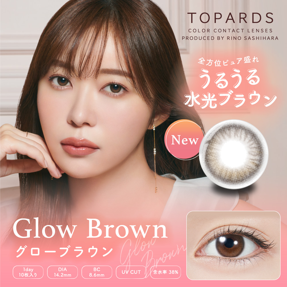 TOPARDS（トパーズ）グローブラウン