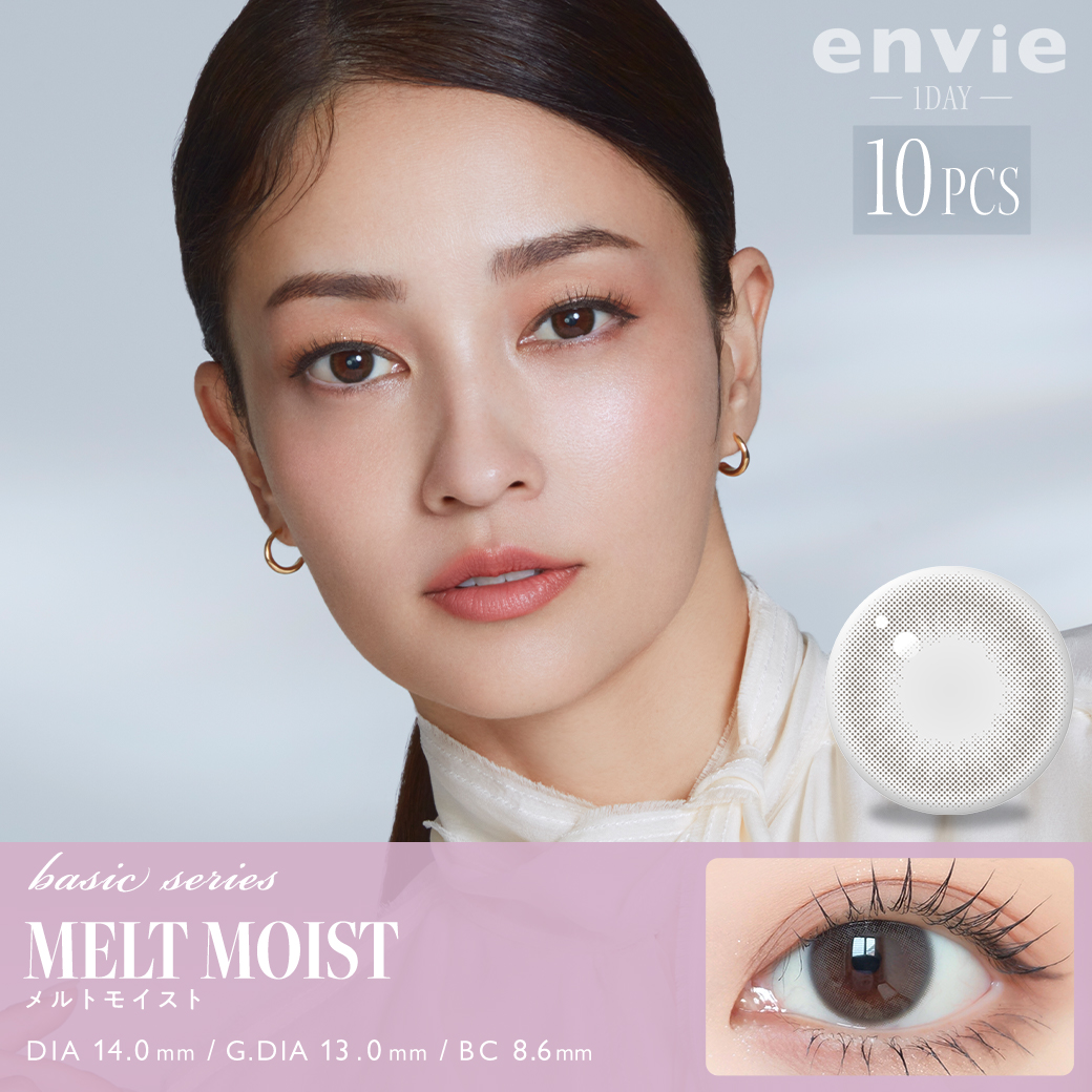 envie（アンヴィ）10枚　メルトモイスト EG