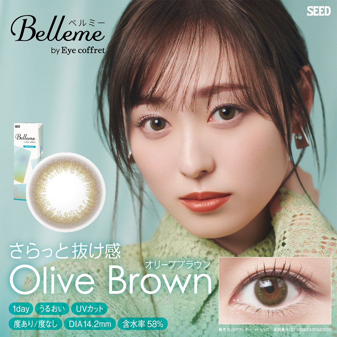 ｼｰﾄﾞbelleme(ベルミー) 30枚 Olive Brown