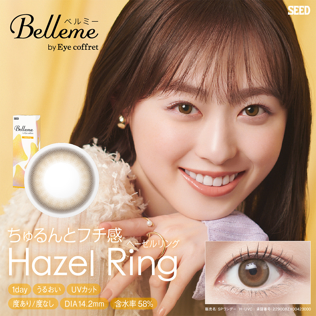 ｼｰﾄﾞbelleme(ベルミー) 30枚 Hazel Ring