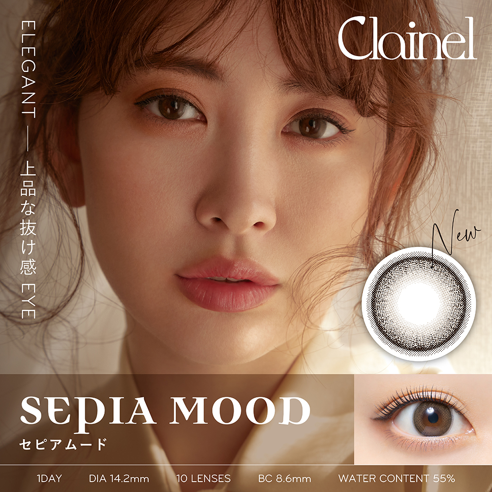 Clainel（クレイネル）ワンデー10枚 セピアムード