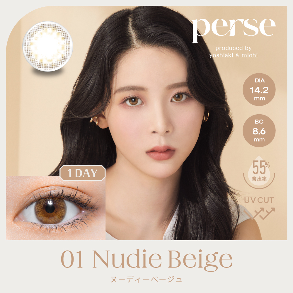 perse (パース)1DAY 10枚入り ヌーディーベージュ