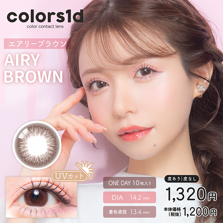 colors（カラーズ）ワンデー　エアリーブラウン