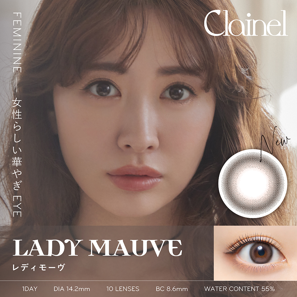 Clainel（クレイネル）ワンデー10枚 レディモーヴ