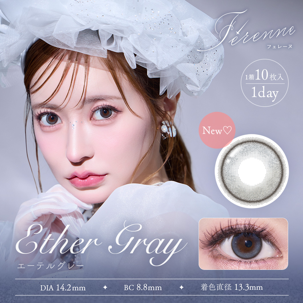 Ferenne(フェレーヌ)ワンデー10枚 エーテルグレー