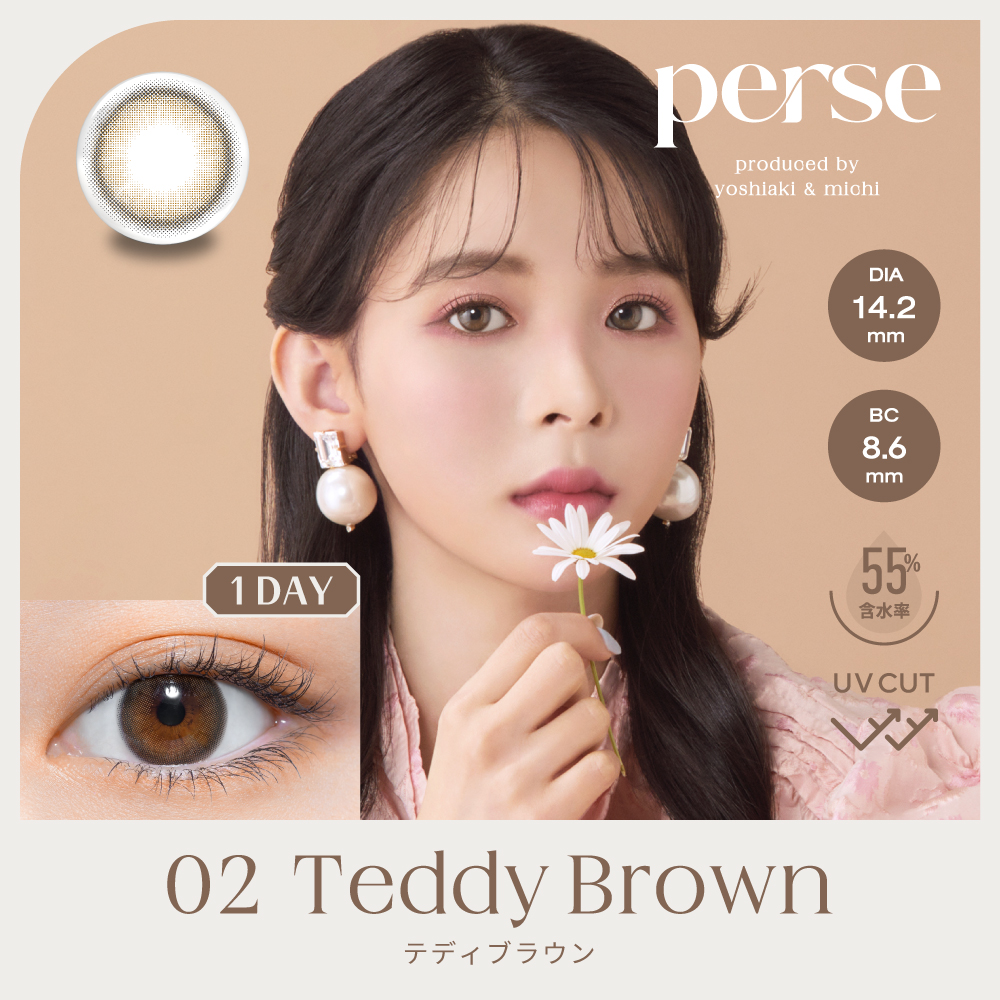 perse (パース)1DAY 10枚入り テディブラウン