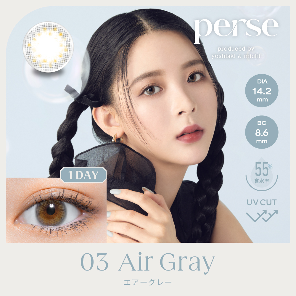 perse (パース)1DAY 10枚入り エアーグレー
