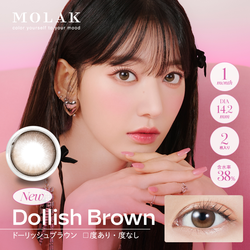 MOLAK 1month（モラクワンマンス）ドーリッシュブラウン