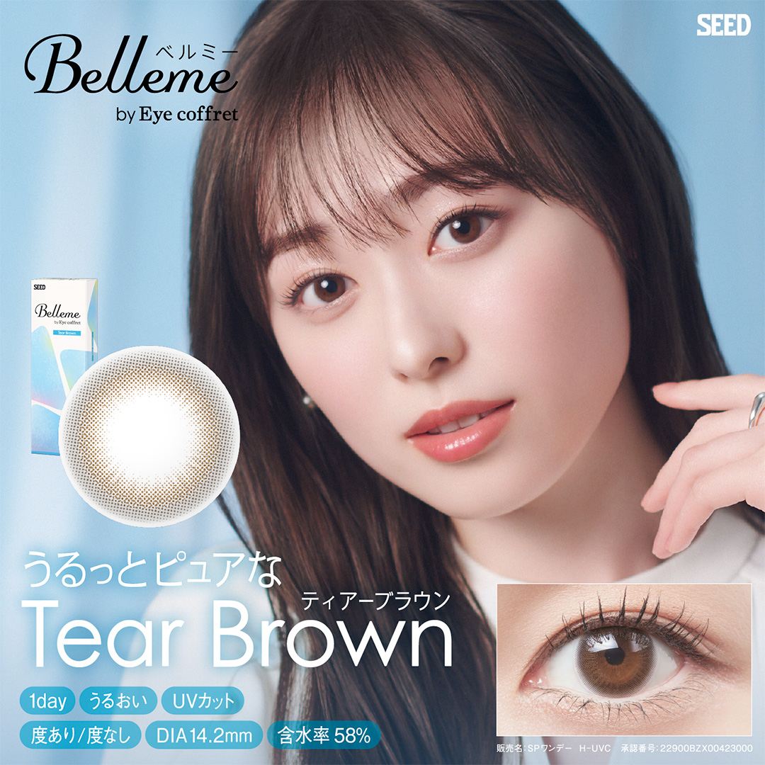 ｼｰﾄﾞbelleme(ベルミー) 30枚 Tear Brown