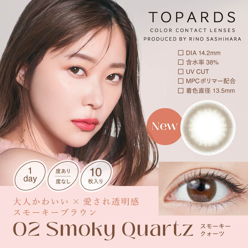 TOPARDS（トパーズ）スモーキークォーツ